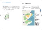 P22-23 第2編 基本構想