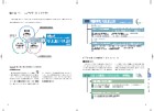 P90-91 第3編 基本計画