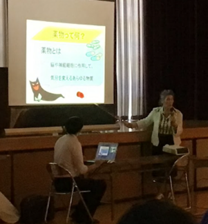 薬物乱用防止教室の様子