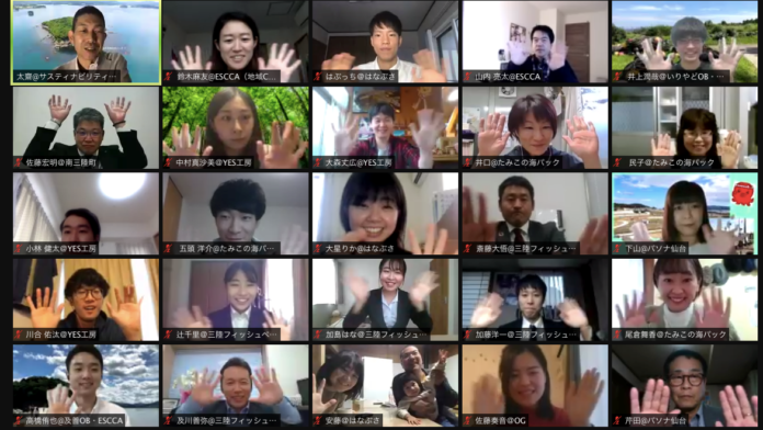 オンラインで参加した25人の参加者が画面に表示され手を振っている『復興・創生インターン』の写真