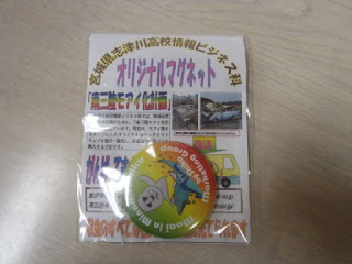 魚竜ウタツサウルスに乗った、魚竜ライダーの缶バッチオリジナルマグネットの写真