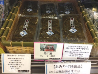 スーパーの棚にかごに並べて陳列されている「陸中漬」が6袋以上見え、価格と説明のポップが表示されている商品の販売中の写真