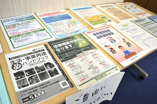 各種リーフレットやパンフレットが机に並べられ、「ご自由にお持ちください」と表示されている資料の展示の写真