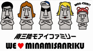 南三陸モアイファミリー5体が並んでいるイラスト