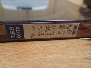 手書きで「昭和五十四年居宅新築記録」と書いたタイトルが貼られた8ミリフィルムの写真