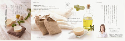 石けんや瓶入りのオイル、麻袋やタオルが白い背景にきれいに並べられ、女性の顔写真と商品説明が添えられているパンフレットの写真