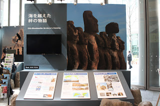 「海を越えた絆の物語」と書かれ、モアイ像の写真が載った大きなパネル展示があり、その前に3枚の解説パネルが展示されている写真