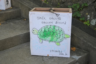 緑色の甲羅をしたかわいい亀の絵が描かれた絵灯篭の写真