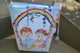 虹と二人の男女が描かれ、「家族みんな健康でありますように」と書かれた絵灯篭の写真