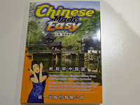 中国語の学習教材「Chinese Made Easy」の表紙が写っている写真