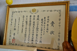 金色の額縁に飾られた賞状をアップで写した写真