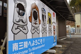 南三陸へようこそと書かれたモアイの顔出し看板を横から写した写真