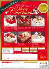 6種類のクリスマスケーキが写っている注文書のチラシ画像