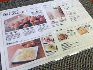 卵やクレープの写真が載った、しぜんとたまごのメニューの写真