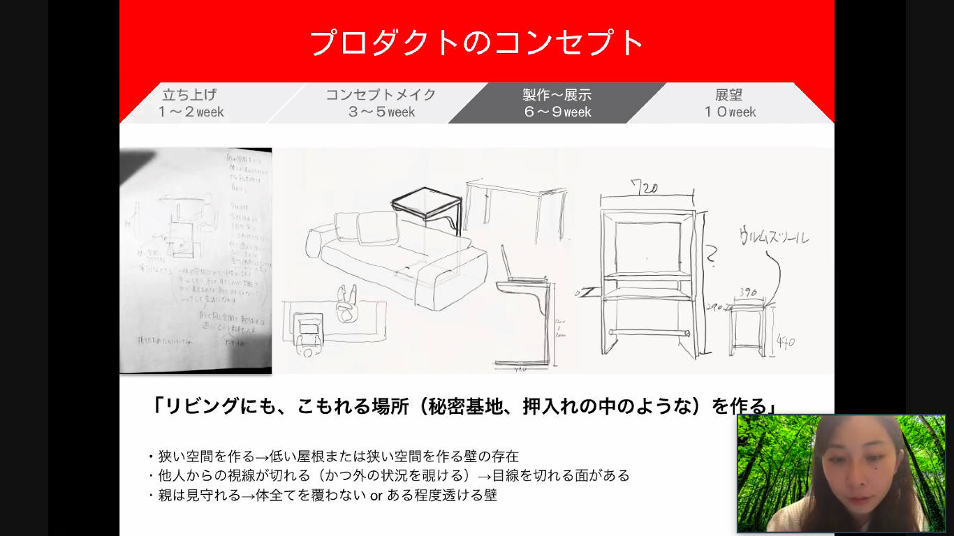 「リビングにも、こもれる場所(秘密基地・押し入れの中のような)を作る」というコンセプトに基づいて、手描きのスケッチやアイデアを提示しているインターンシップ中の学生によるプレゼンテーション画面