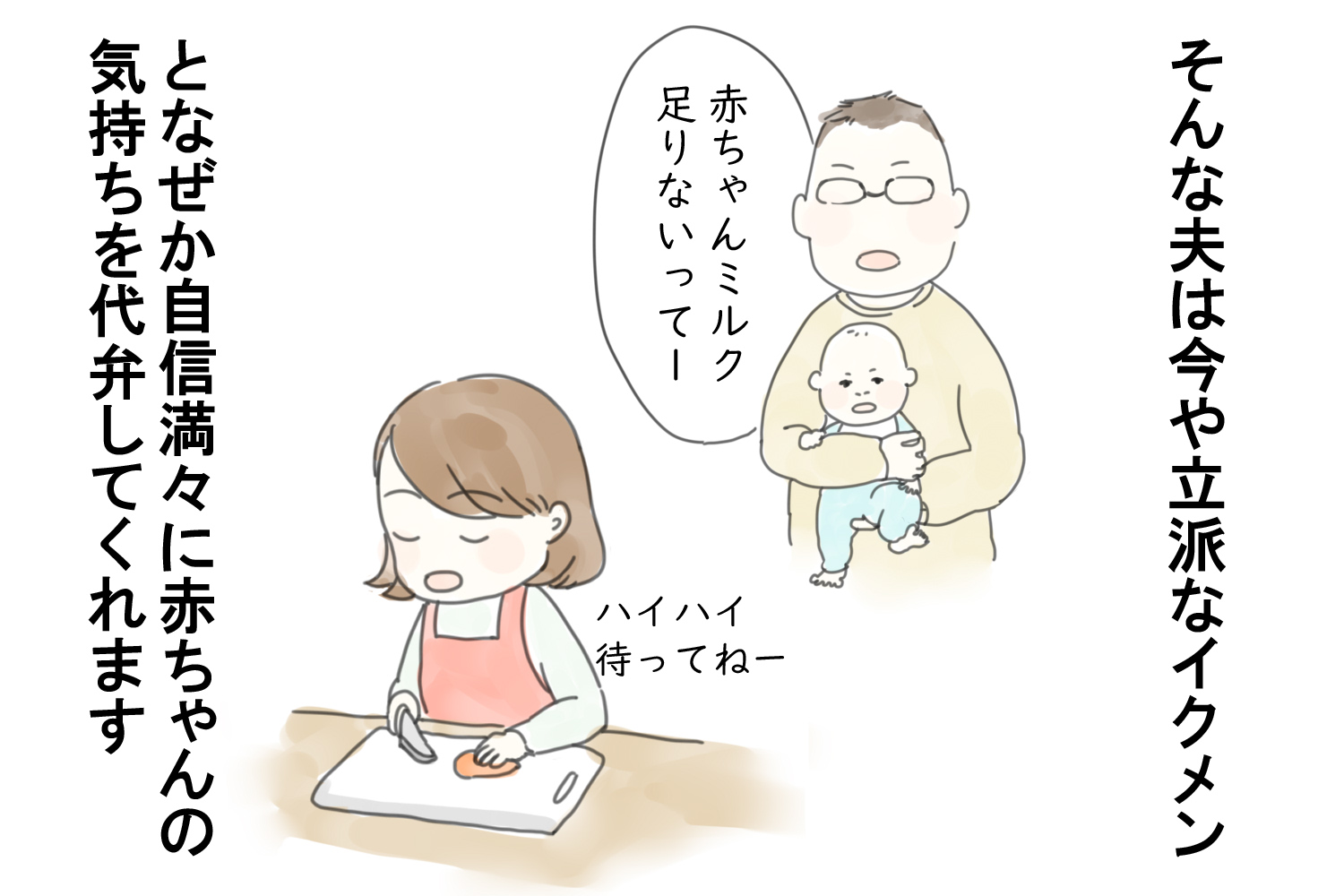 「移住者夫婦が 南三陸で妊娠・出産してみた話 第2話」私が里帰り出産しなかった理由の漫画