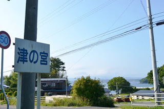 道路脇に「津の宮」と書かれた標識が設置された写真