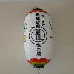 南三陸町地域資源循環協力店と書かれた灯篭(表)の写真