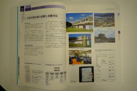 記録誌中身