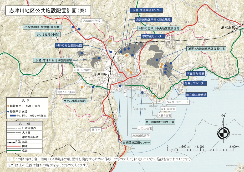 志津川地区公共施設配置計画（案）