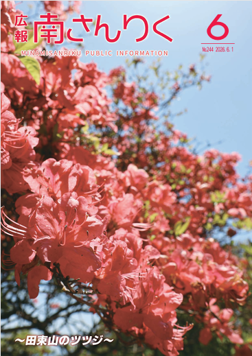 6月号表紙