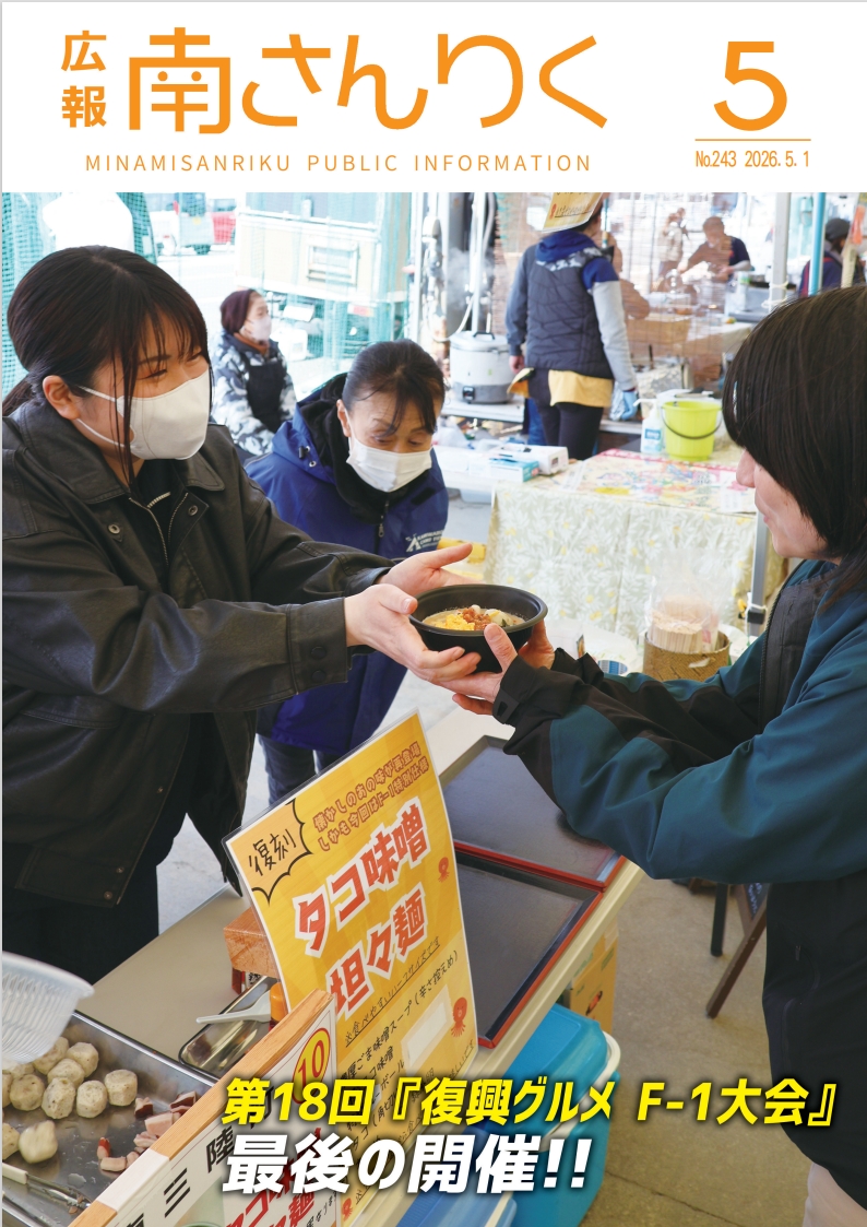 6月号表紙