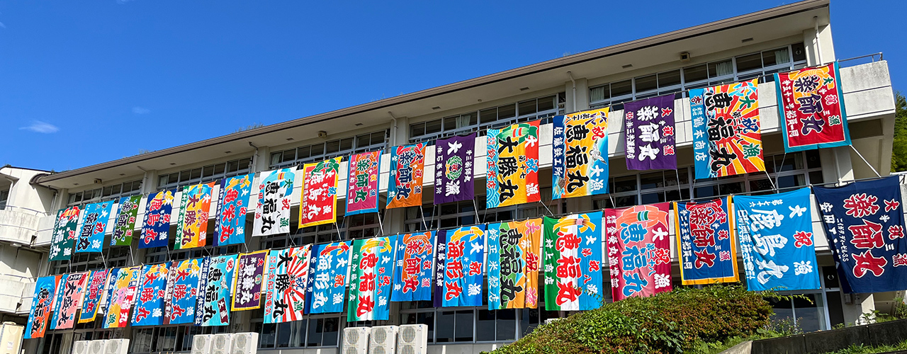 志津川中学校校舎 多くの大漁旗が飾られている