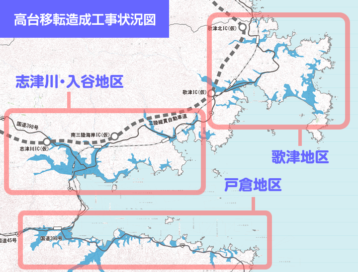 「志津川・入谷地区」、「歌津地区」、「戸倉地区」をそれぞれピンク色の枠で囲んでいる高台移転造成工事状況図