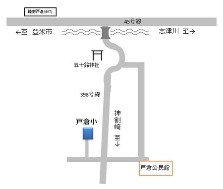 戸倉小学校周辺の案内図