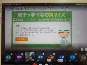 「親子で学べる防災クイズ」がモニターに写っている写真
