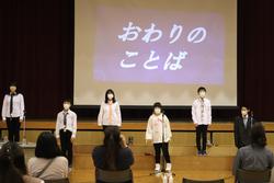 スクリーンに「おわりのことば」と映された前に、整列して発表を行う子どもたちの写真