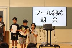 プール納会で頑張ったことを発表する児童の様子1