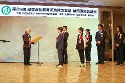 環境美化教育優良校等表彰で文部科学大臣賞の表彰を受けている様子