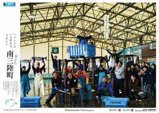魚市場内で撮影された漁港の人々が写った写真を使った南三陸町のポスターの画像