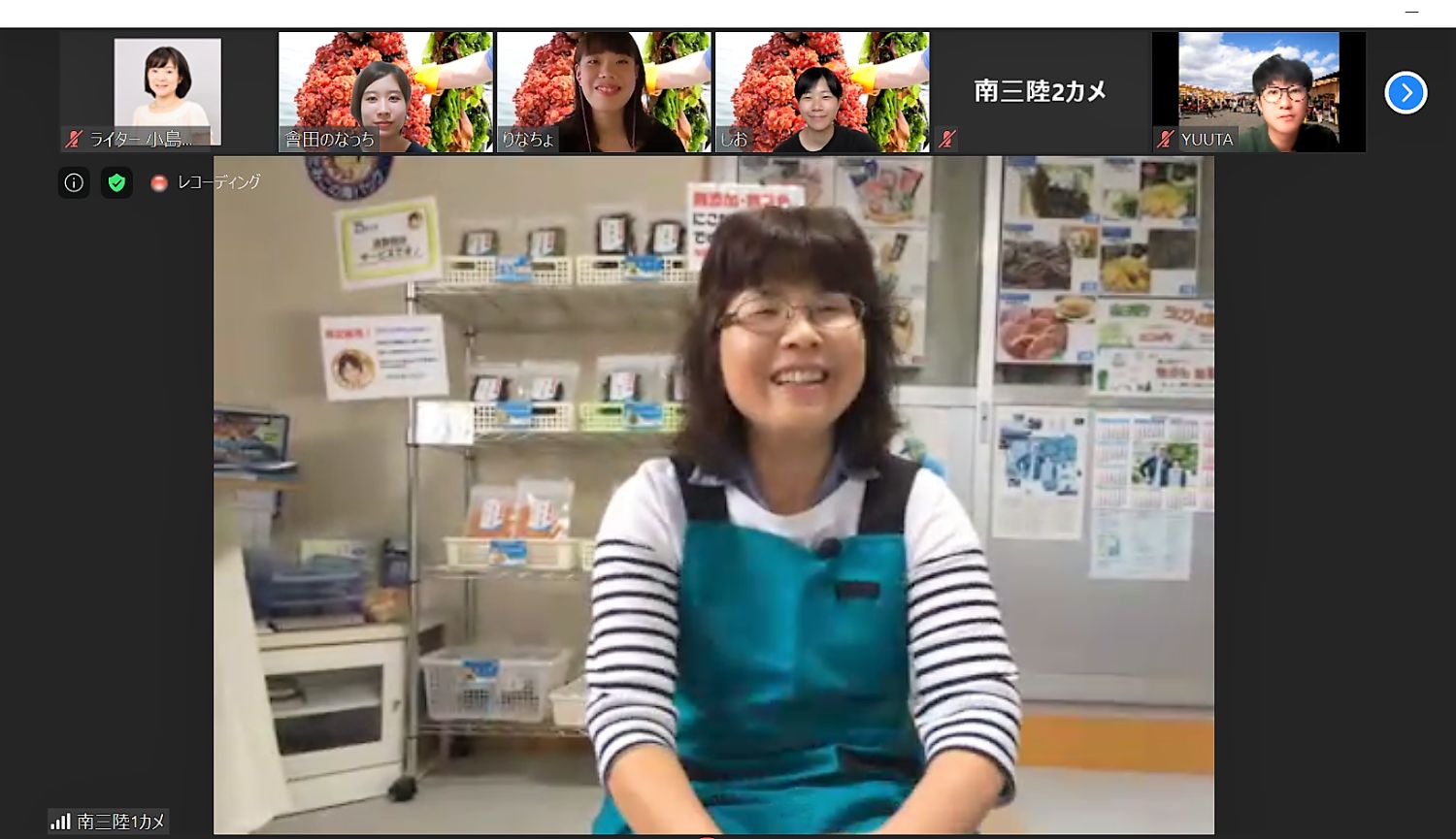 中央の阿部民子さんが笑顔で話しているオンラインツアーの画面の様子の写真