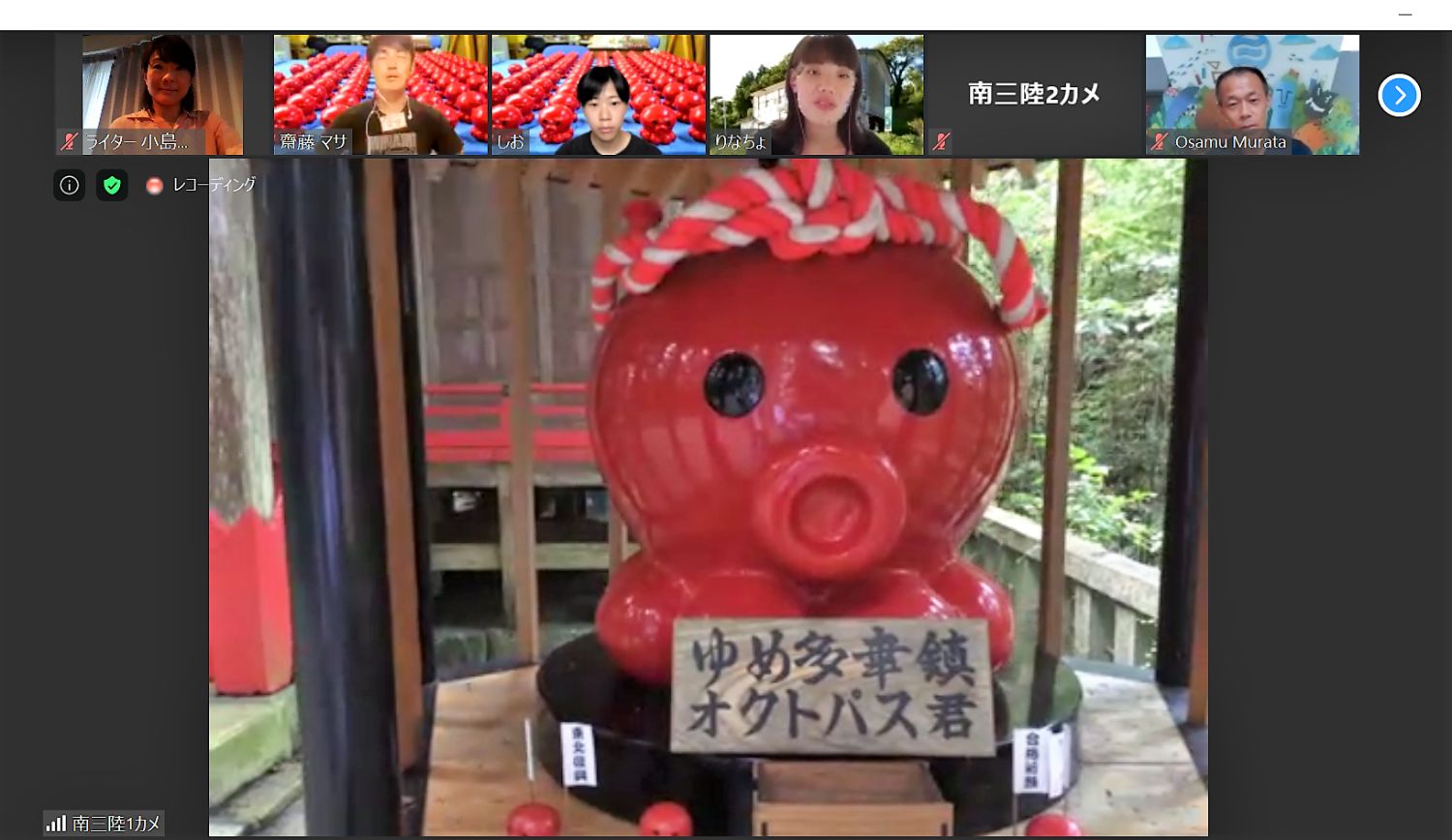 神社に奉納されている大きなオクトパス君の像を画面に映し出しているオンラインツアーの写真
