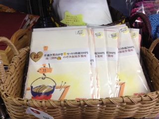 透明の袋に包装された手漉き笑はがき冬セットが籠の中に丁寧に並べられている写真