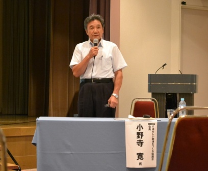 小野寺寛さんがマイクをもって話をしている様子の写真