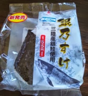 透明な包装に包まれた「銀乃すけ」という新発売の商品で、三陸産銀鮭を使ったおにぎりの商品の写真