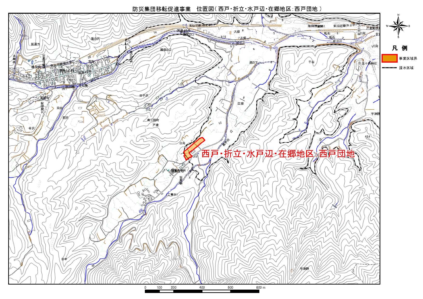 地形図に示されている西戸・折立・水戸辺・在郷地区 西戸団地の防災集団移転促進事業の位置図