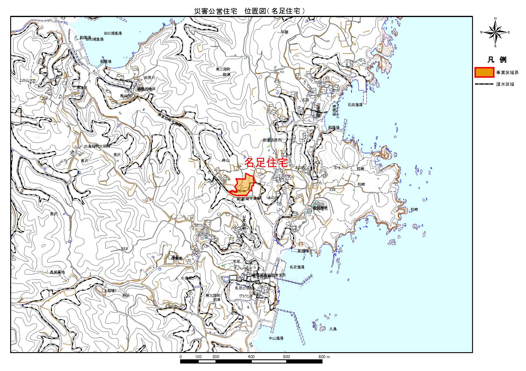 地形図に示されている災害公営住宅（名足住宅）の位置図