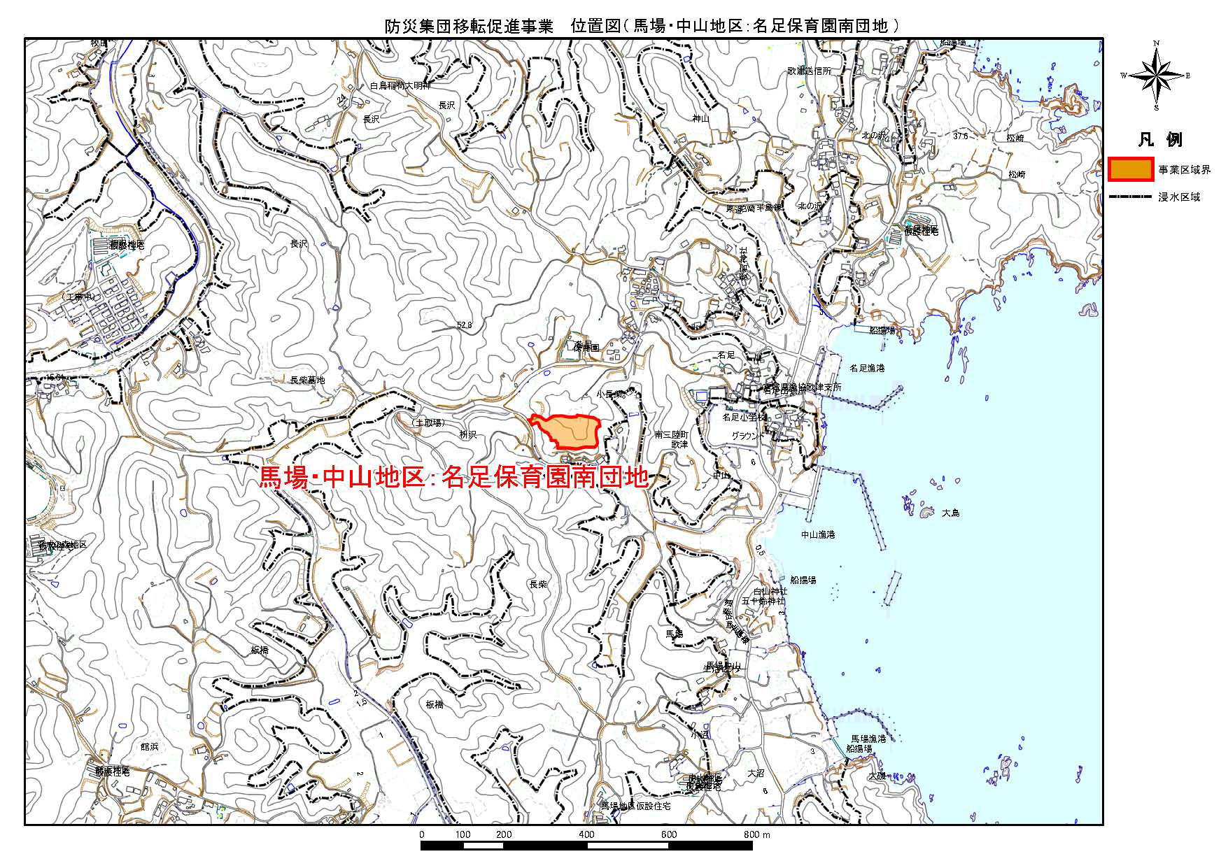 地形図に示されている馬場・中山地区 名足保育園南団地の防災集団移転促進事業の位置図