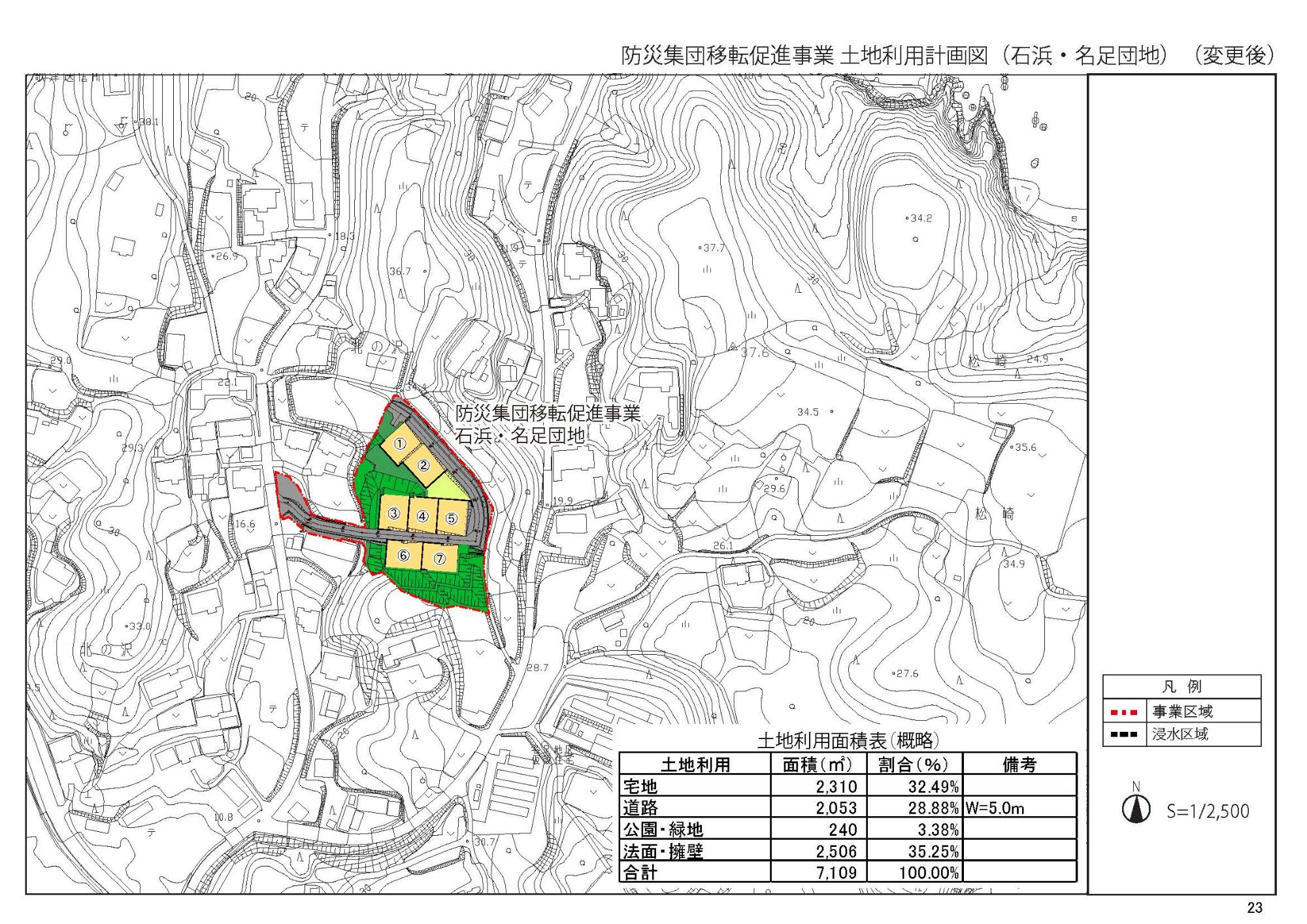 土地利用計画図が示されている石浜・名足地区 石浜・名足団地の平面図