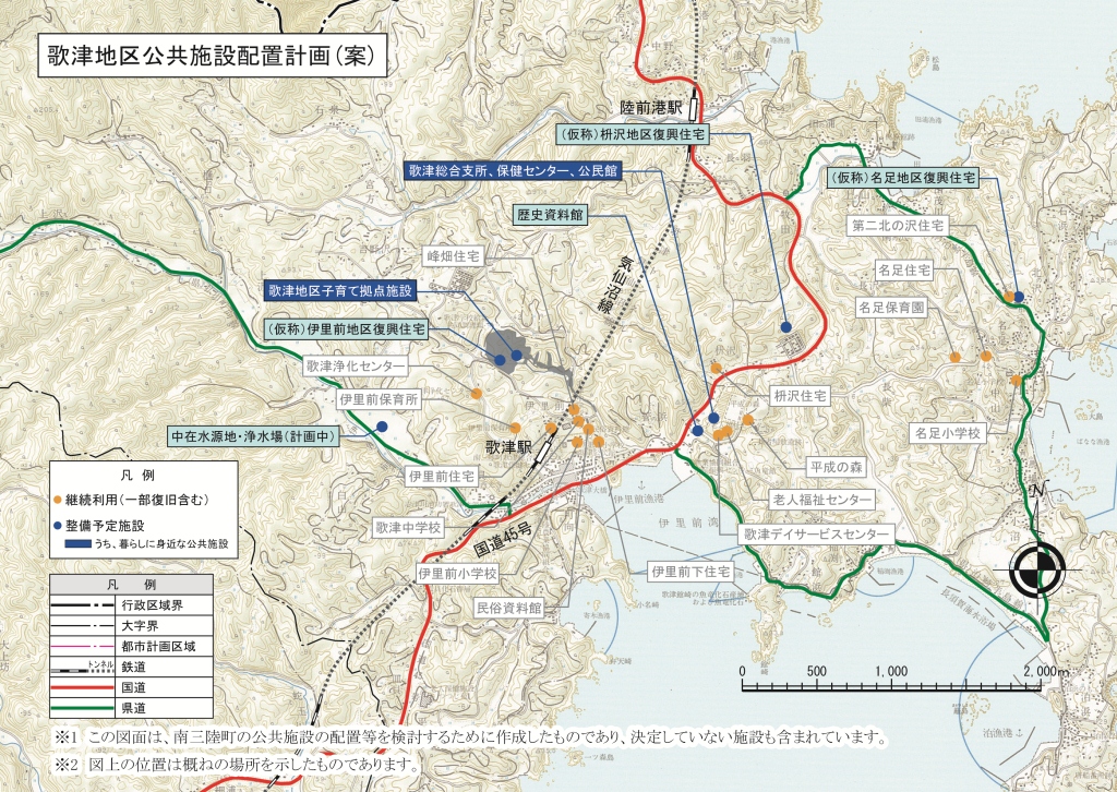 歌津地区公共施設配置計画（案）