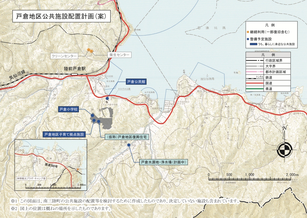 戸倉地区公共施設配置計画（案）