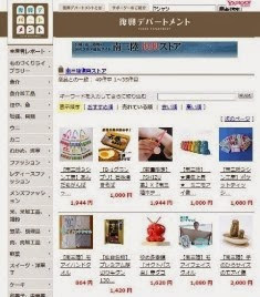 YAHOOの復興デパートメントの「南三陸復興ストア」の画面を写した写真