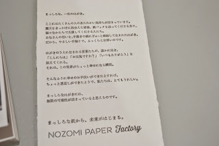 紙漉きの白いはがきに文字が印字されている写真