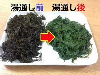 左側が黒色の湯通し前で右側が緑色になった湯通し後のまつもがトレーにいれられ、湯通し前、湯通し後の文字と矢印で違いを示している写真