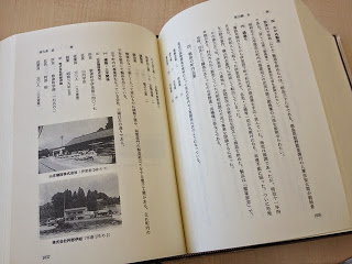 右ページに日本語の縦書き文章が印刷され、左ページには白黒写真が二枚載っている本の見開きの写真