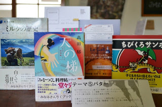 「天の梯」や「ちびくろサンボ」など数冊の本がテーマに沿って机の上に立てて並べられ、紹介文とともに展示されている特集コーナーの写真